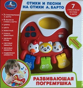 Развивающая Погремушка на батар. свет, звук (3 стиха + 3 песни на стихи