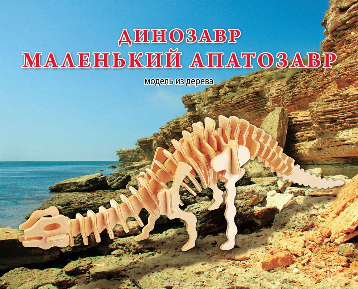 Сборная модель Динозавр Маленький апатозавр
