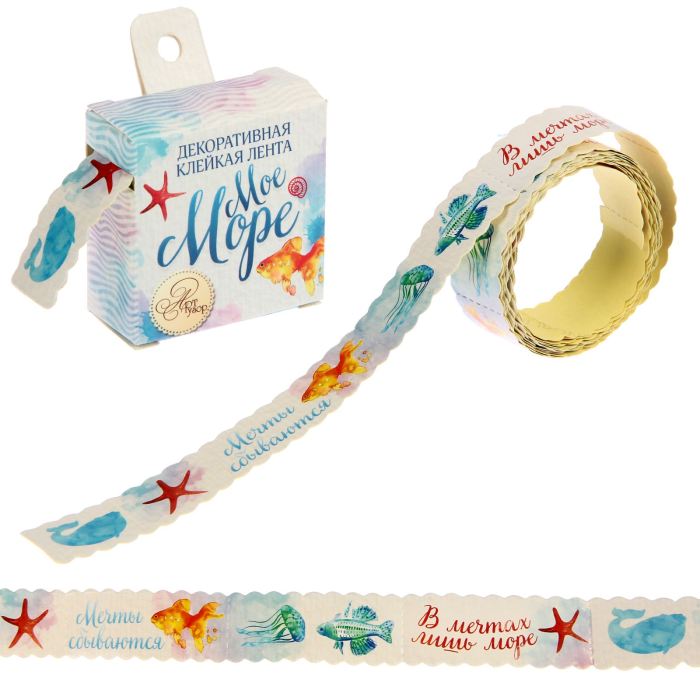 Творч Скотч для декора 2см*2м Мое море