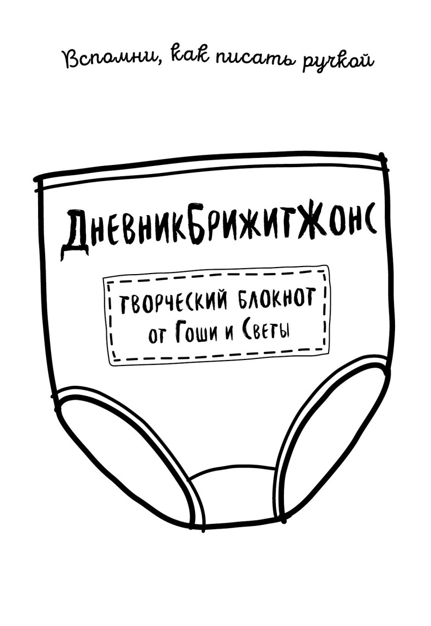 Всех танюшек, одна страница в день картинки с надписями