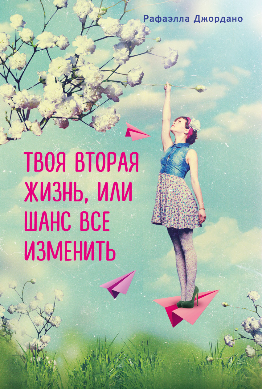 Шанс картинки с надписью, для