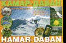 Карта: Хамар-Дабан - Hamar-Daban: Пик Черского. Пик Порожистый. Теплые озер
