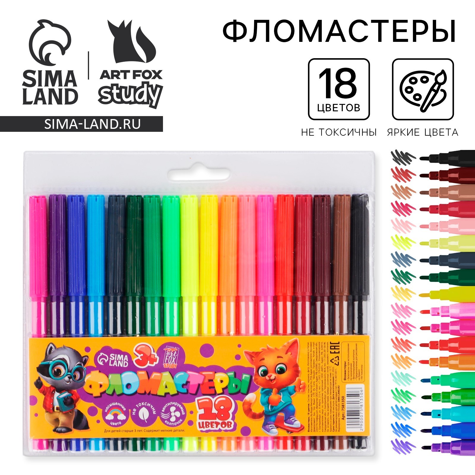 Фломастеры 18 цв  ArtFox STUDY
