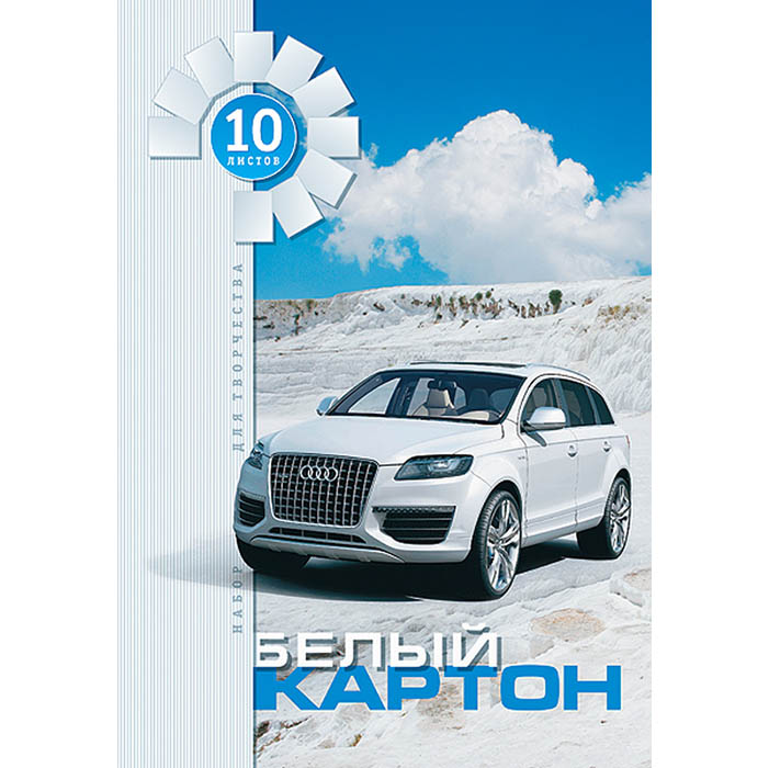 Картон белый А4 10л Белая машина мелов