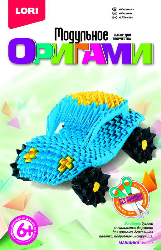 Творч Модульное оригами Машинка
