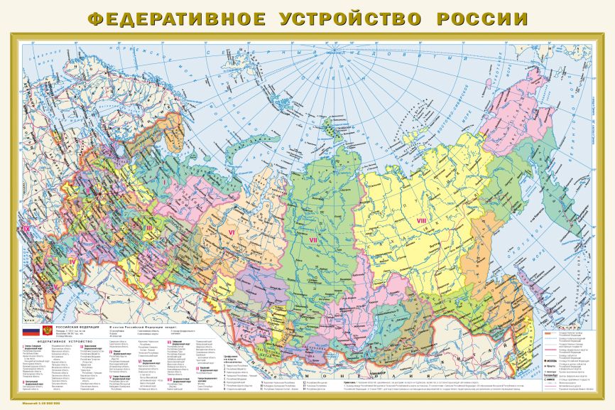 Карта Политическая карта мира. Федеративное устройство России А1