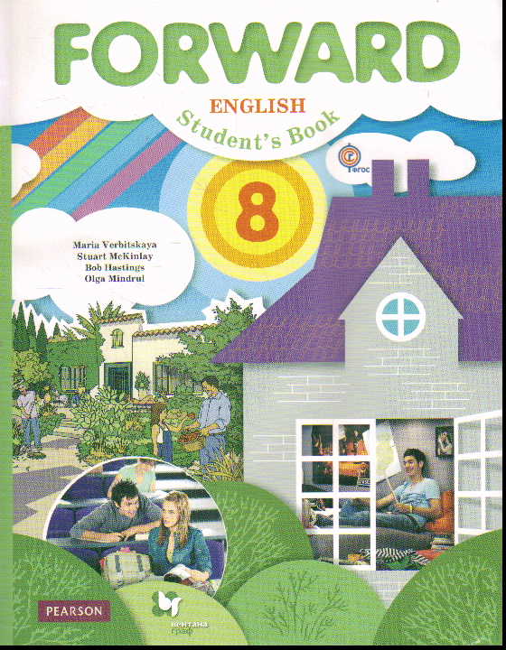 Английский язык. 8 кл.: Учебник (ФГОС)
