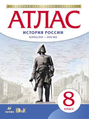 Атлас 7 класс: География РГО (новый)  Полярная звезда