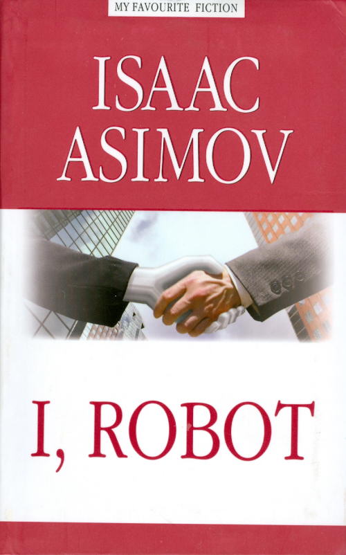 I, Robot = Я, робот