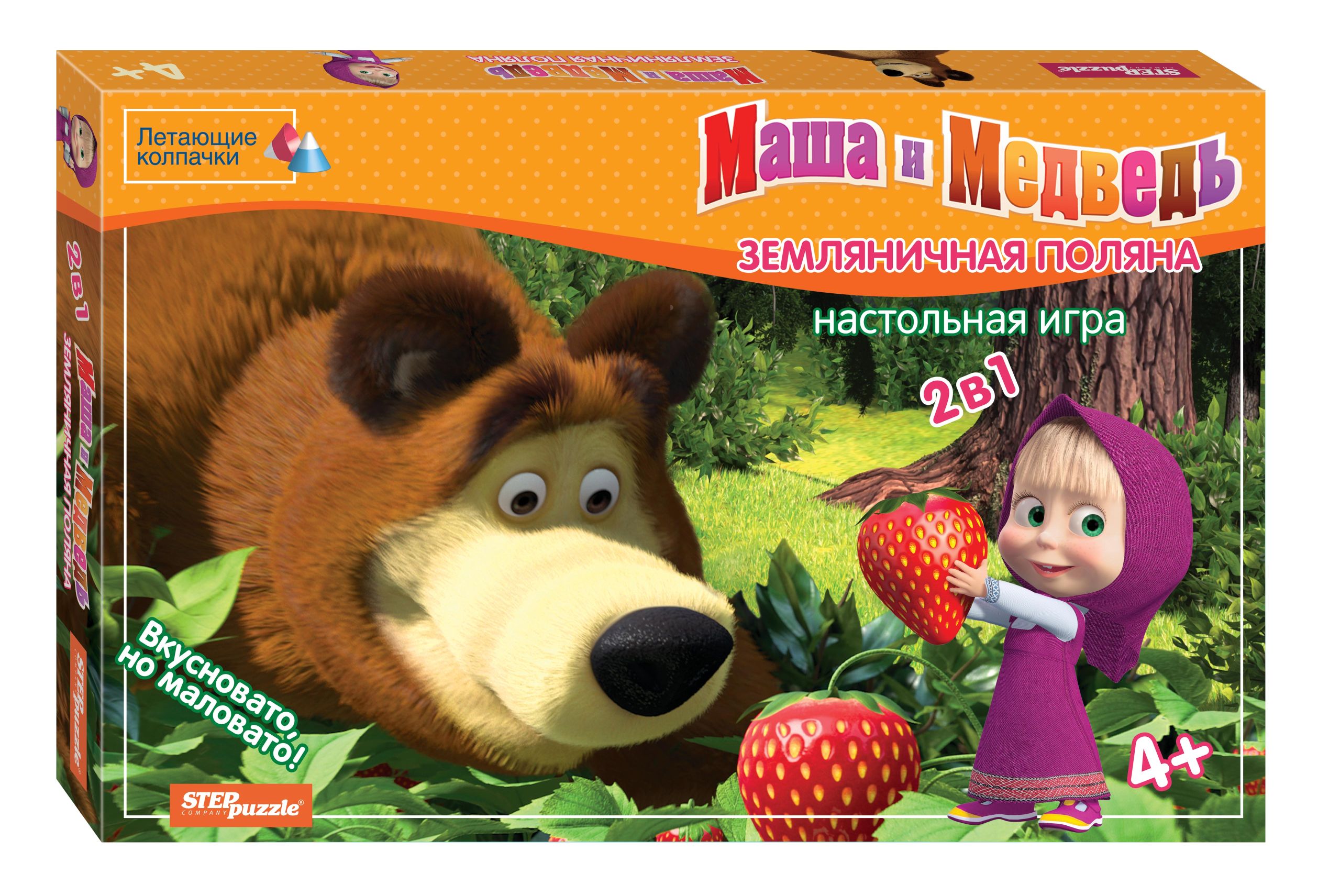Игра АКЦИЯ-20 Игр Настольная Земляничная поляна