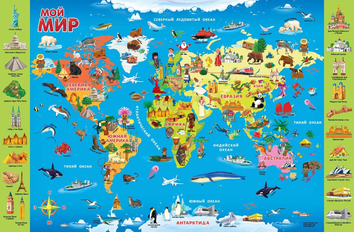 Карта: Мой мир 58х38 бумажная