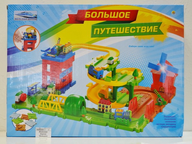 Железная дорога Большое путешествие