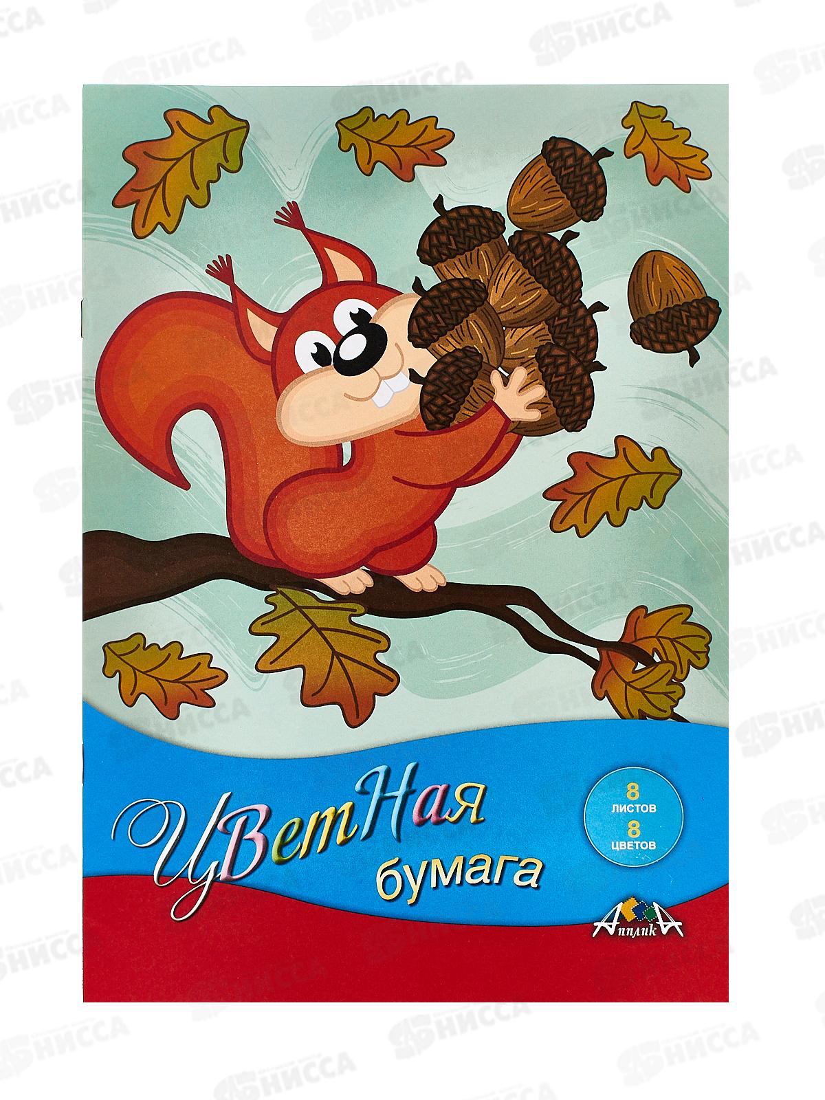 Цв. бумага А4 8л 8цв немел Белочка
