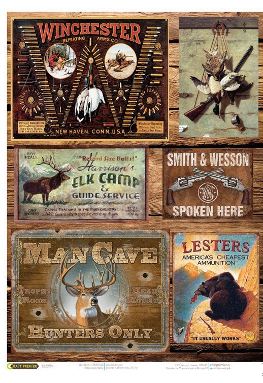 Творч Бумага для декупажа А3 25гр/м2 рисовая Охота