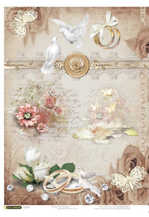 Творч Бумага для декупажа А3 25гр/м2 рисовая Свадебная церемония