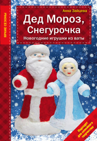 10 Цветных Заготовок Новый Год Римские Каникулы