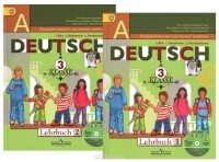 Немецкий язык. 3 кл.: Учебник в 2 частях ФГОС
