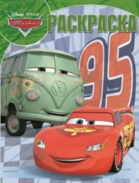Раскраска Волшебная раскраска № РК 16039 Тачки