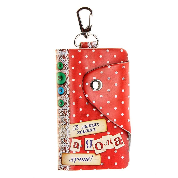 Ключница Дома лучше 10,5 х 6 см