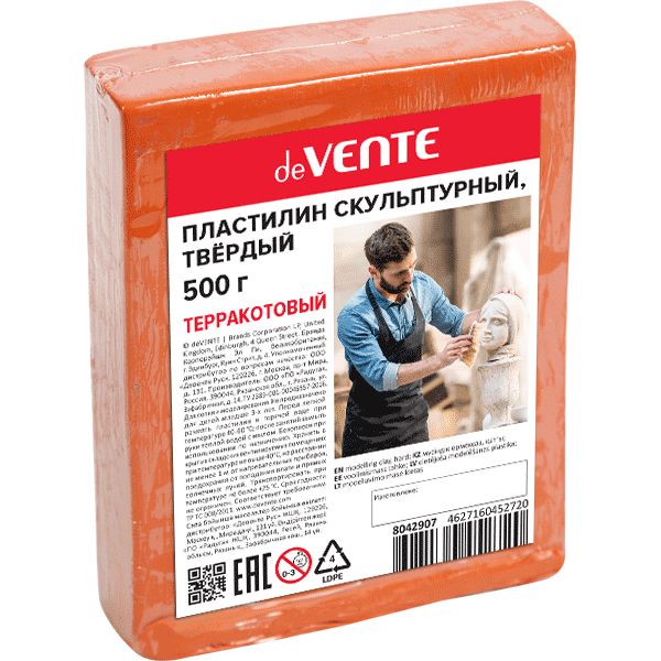 Пластилин скульптурный 500гр Терракотовый твердый