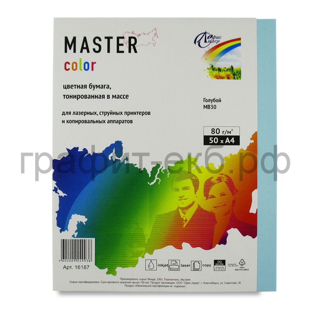 Бумага А4 цветная 50л голубая 80г/м2 Master color