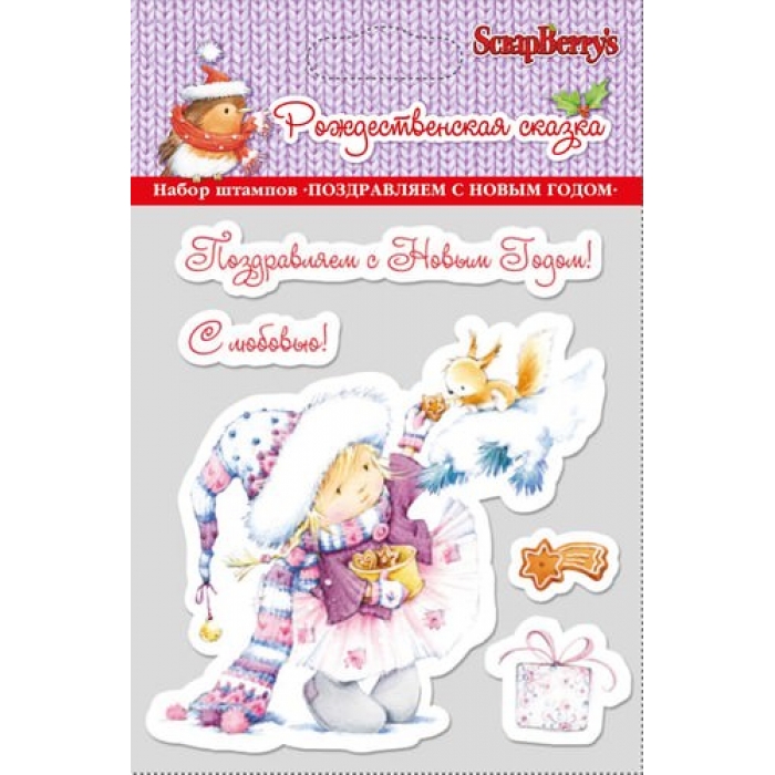 Творч Штамп силикон НГ 10*11 Поздравляем с новым годом!