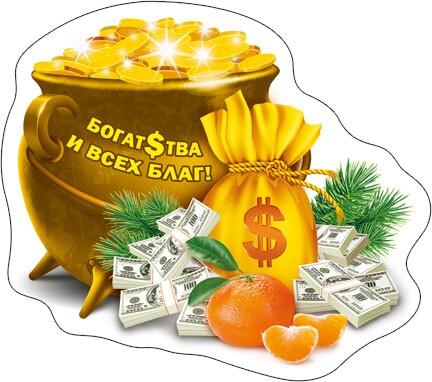 Открытки здоровья и всех благ