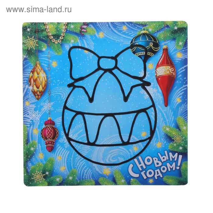 Творч Аппликация из пластилина шарикового НГ Игрушки 19*19 см  4 цв. 3гр.