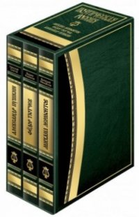 Поэтическая Россия: Комплект из 3-х книг: Пушкин А., Лермонтов М., Тютев Ф.