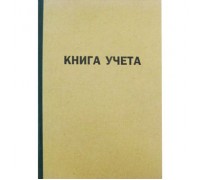 Книга учета А4 96л лин тв Ноутбук газетка