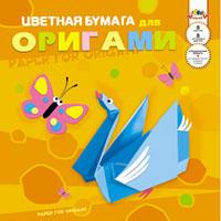 Творч Бумага д/оригами 30*30 8цв Лебедь папка