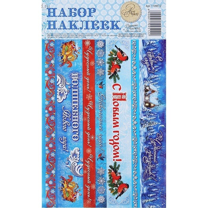 Творч Клейкая лента НГ Морозный 12,5Х21см