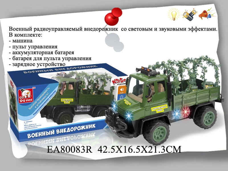 АКЦИЯ19 Игр Радиоуправляемая Военный внедорожник машина военная с солдат.св