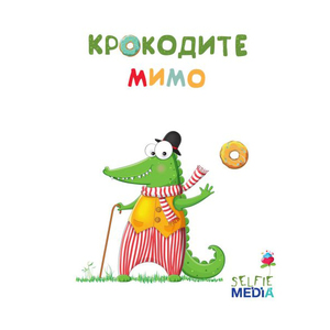 Игра Настольная Крокодите Мимо