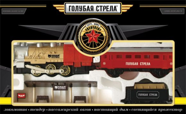 Железная дорога Голубая стрела,282см,локомотив,тендер,вагон