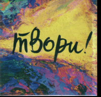 Сувенир Подставка керамическая Твори!