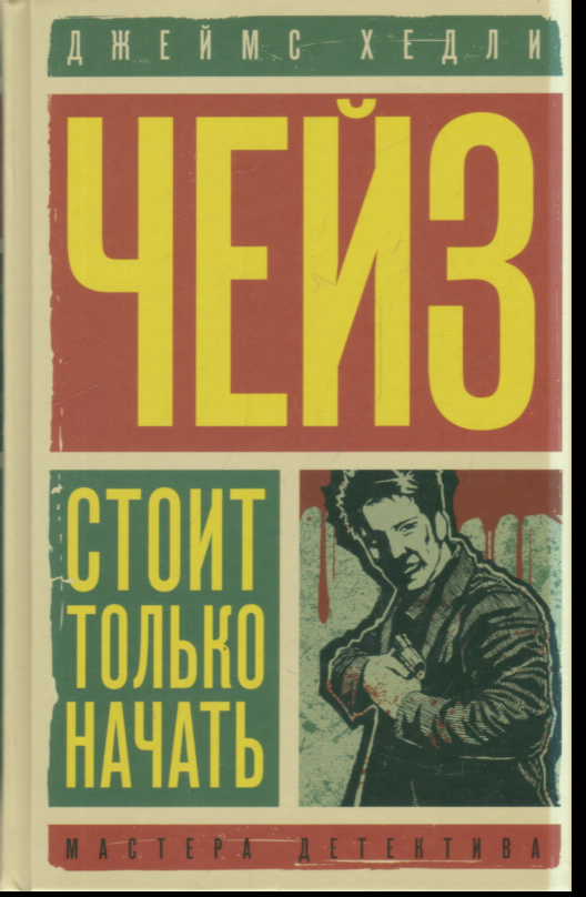 Стоит только начать. Венок из лотоса