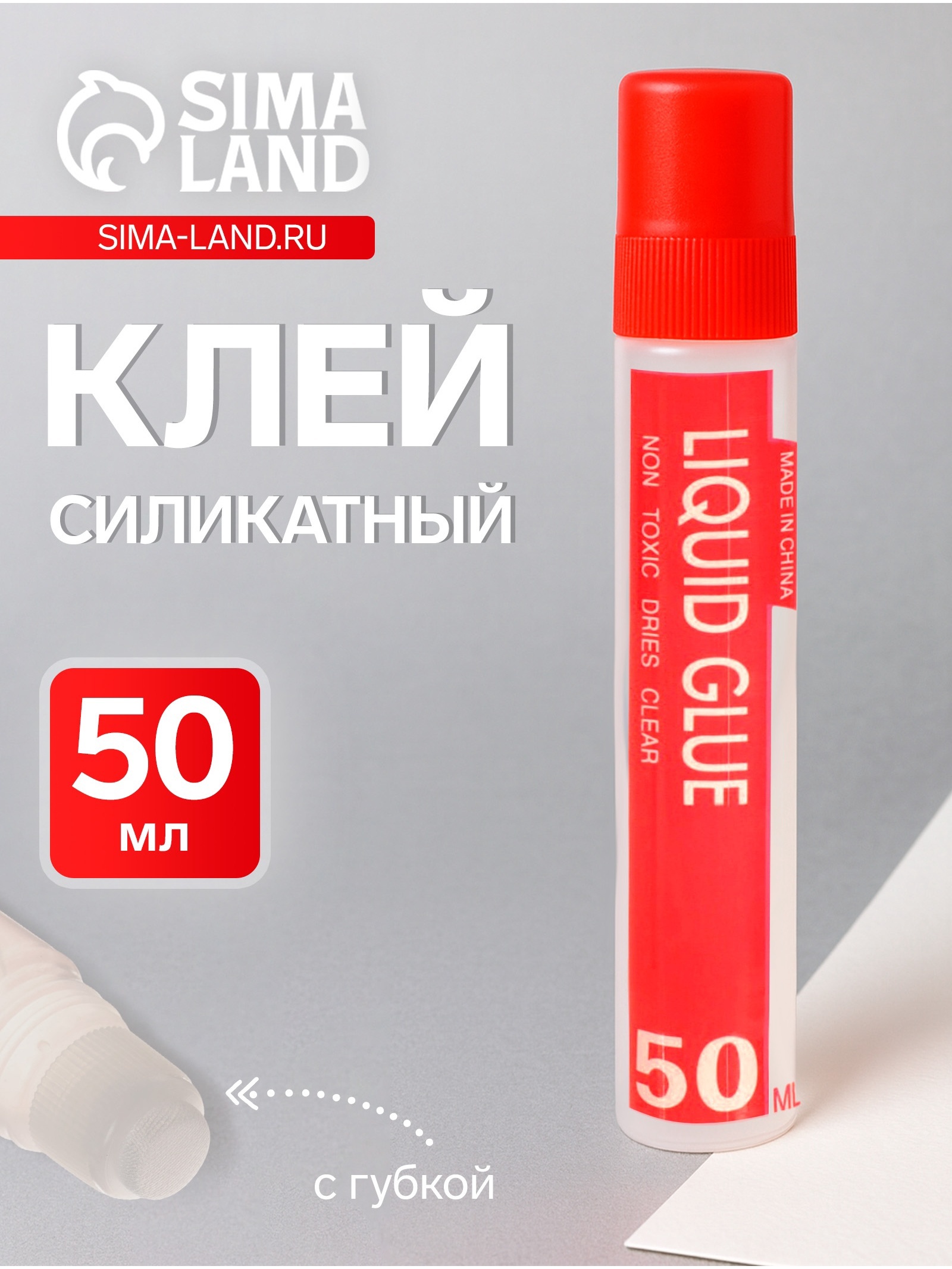 Клей силикатный 50гр с губкой