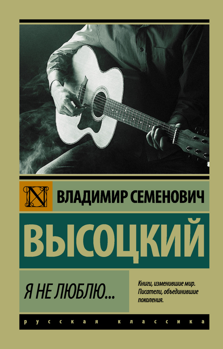 Я не люблю..: Сборник