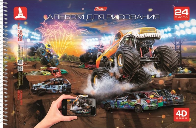 Альбом д/рис 24л спир 4D Turbodrive