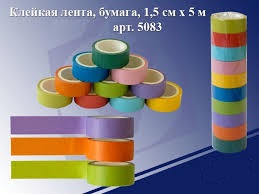 Творч Скотч для декора Пастель 15*5м