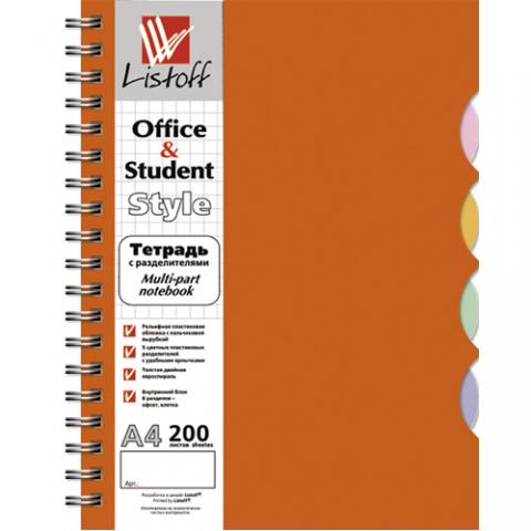 Тетрадь А5 пласт обл 200л кл спир с разделителями Оранжевая