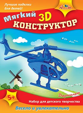 Конструктор мягкий 3D Вертолет