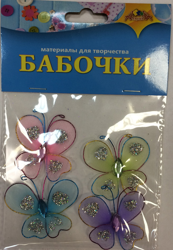 Декор Бабочки средние 4шт