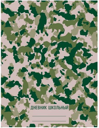 Дневник ст кл Орнамент хаки