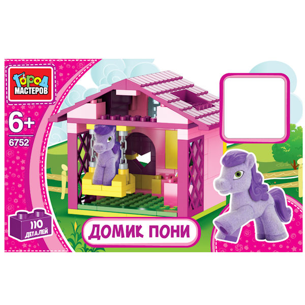 Конструктор Домик для пони, с фигуркой пони 110 дет пластм