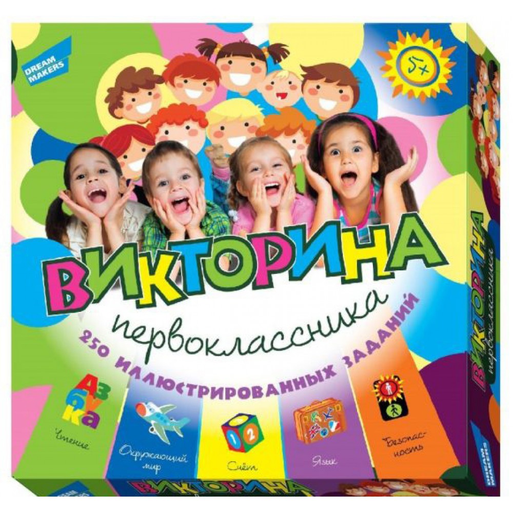 Настольная Викторина первоклассника