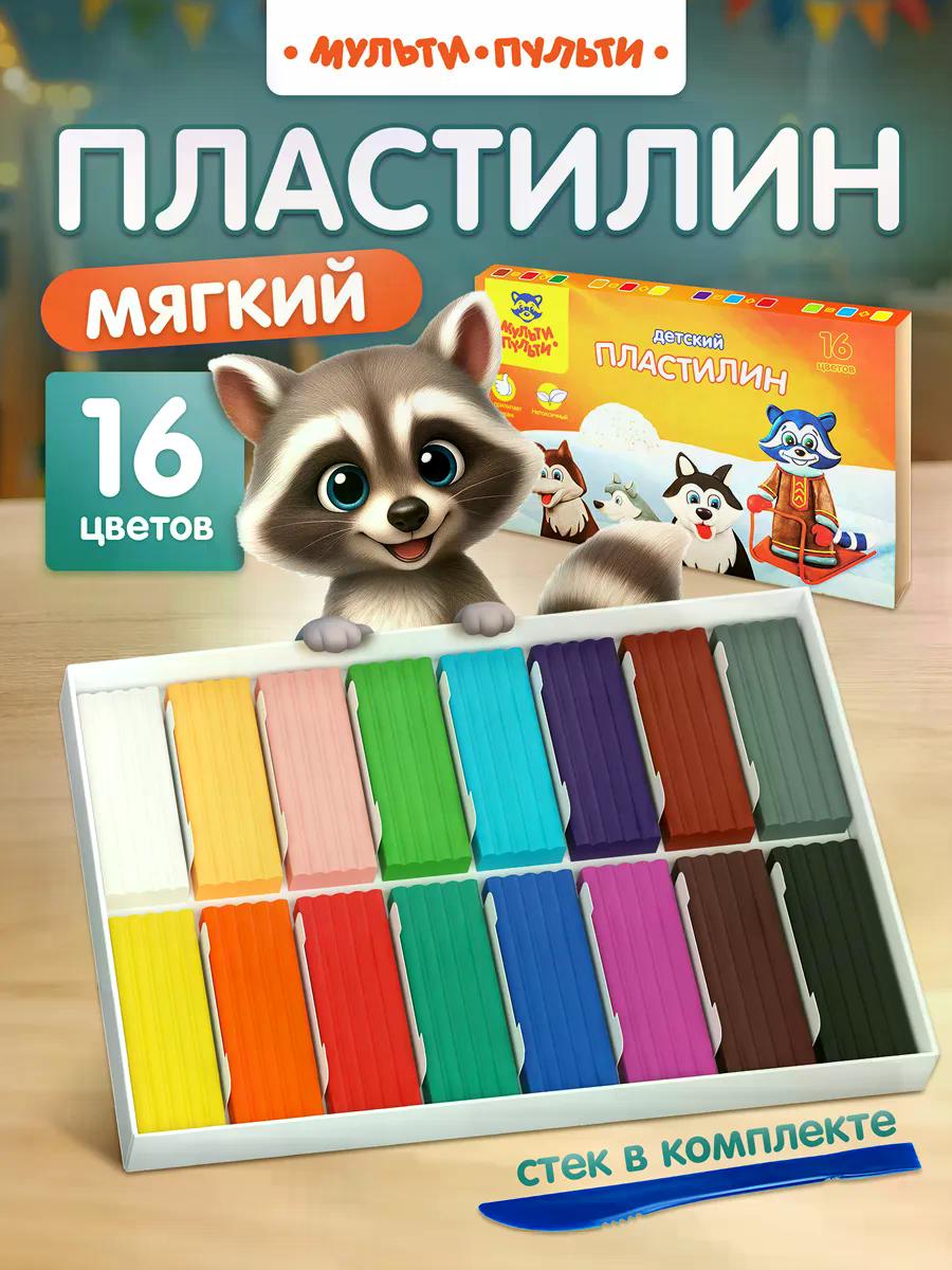 Пластилин 16 цв Мульти-пульти мягкий