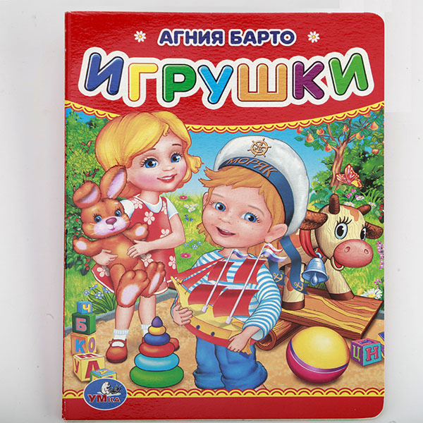 Игрушки