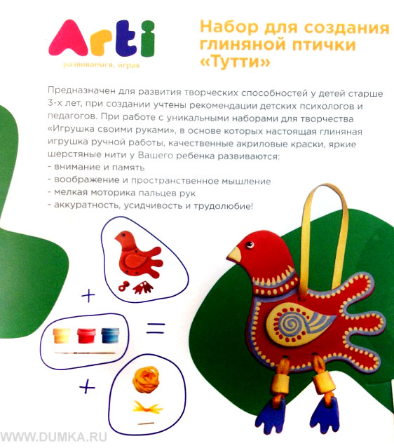 Творч Глиняная птичка Тутти